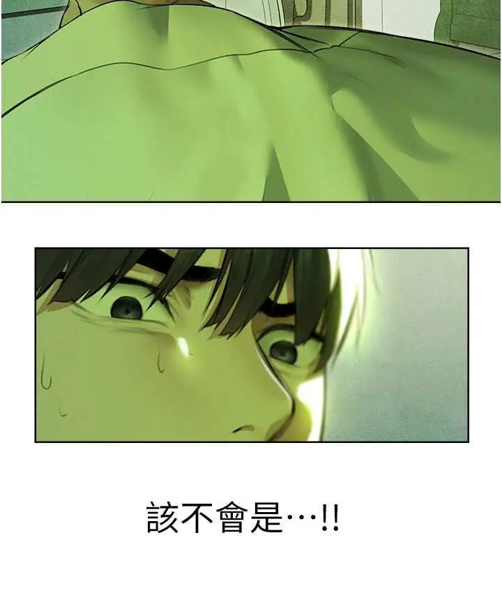 漫画《异界猎妻人》第52话第128张图