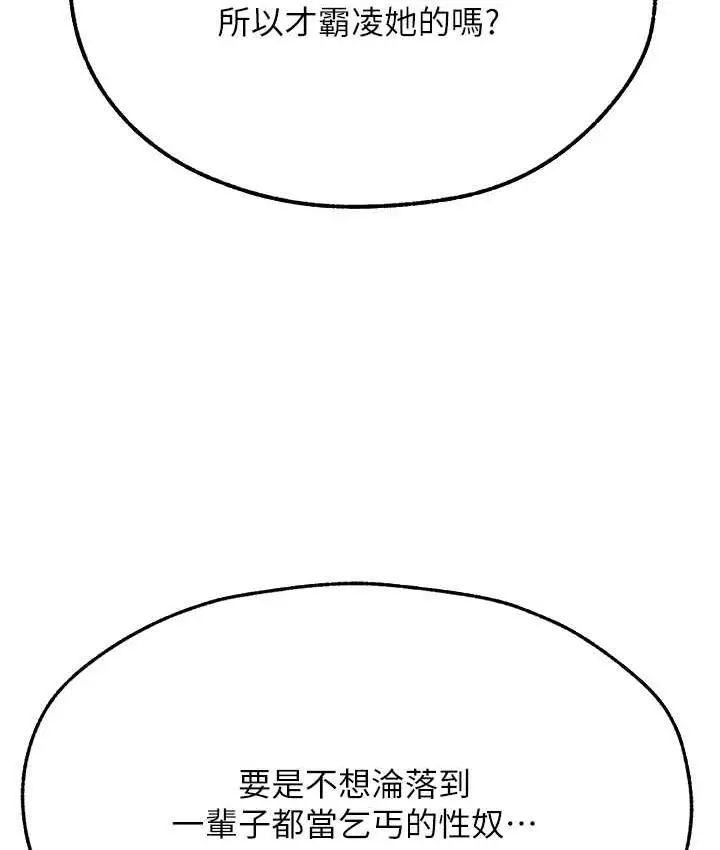 漫画《异界猎妻人》第52话第13张图