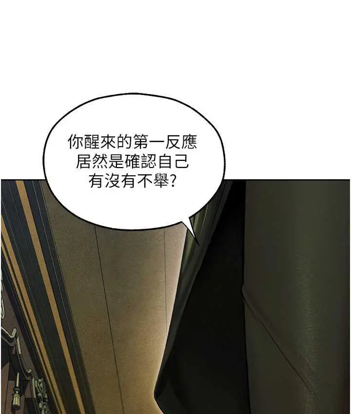 漫画《异界猎妻人》第52话第131张图
