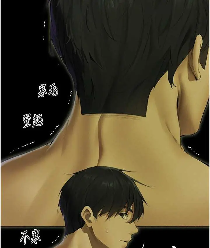 漫画《异界猎妻人》第52话第134张图