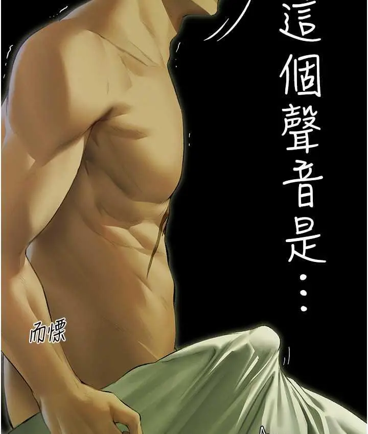 漫画《异界猎妻人》第52话第135张图