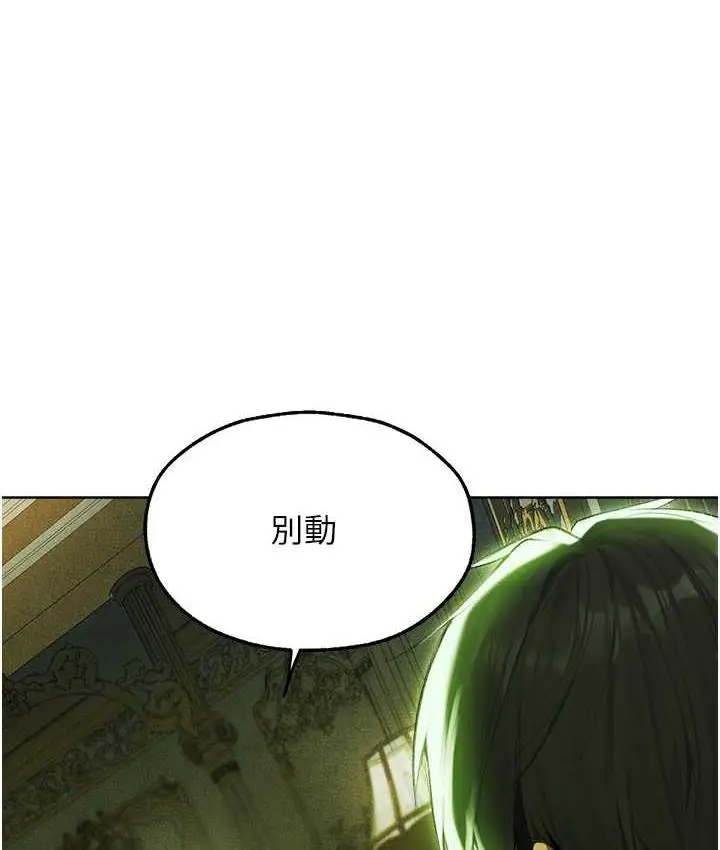 漫画《异界猎妻人》第52话第137张图