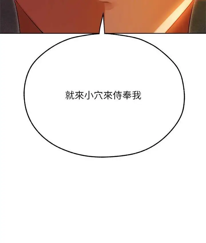 漫画《异界猎妻人》第52话第15张图
