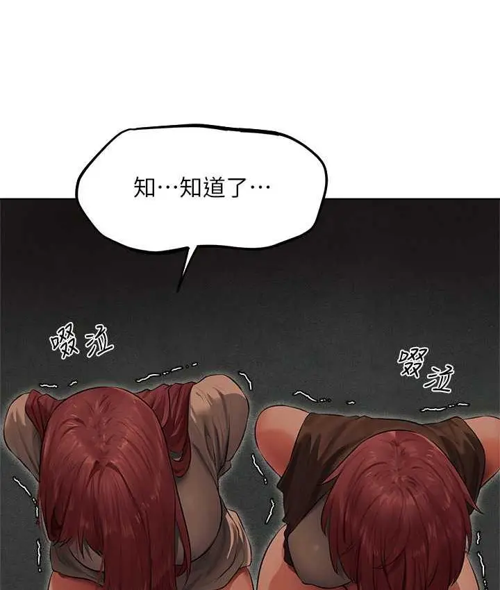 漫画《异界猎妻人》第52话第16张图