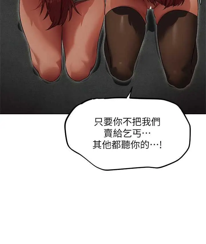 漫画《异界猎妻人》第52话第17张图