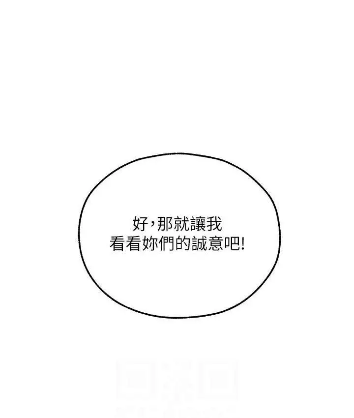 漫画《异界猎妻人》第52话第18张图