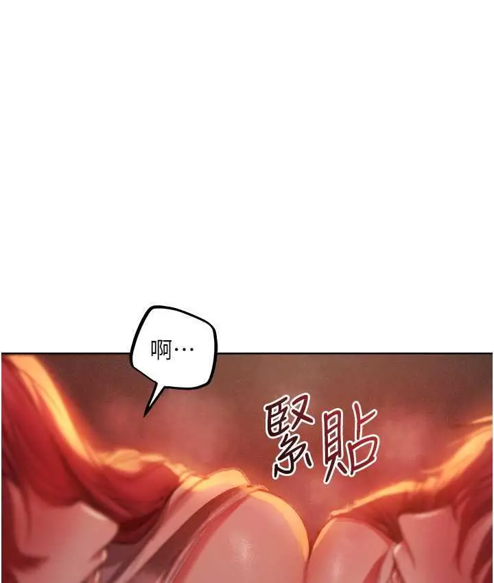 漫画《异界猎妻人》第52话第23张图