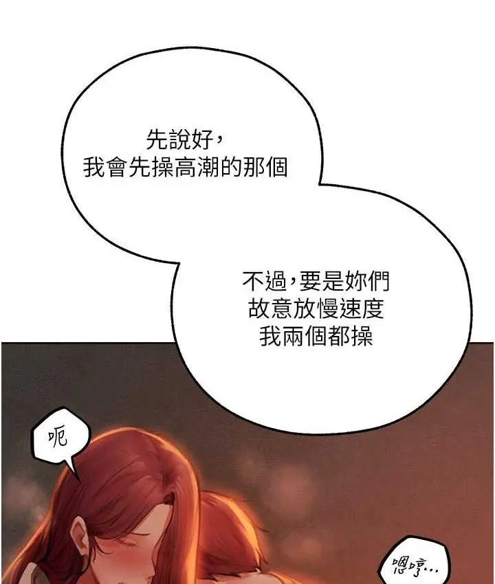 漫画《异界猎妻人》第52话第25张图