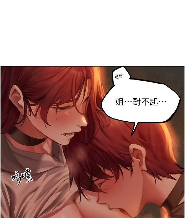 漫画《异界猎妻人》第52话第27张图