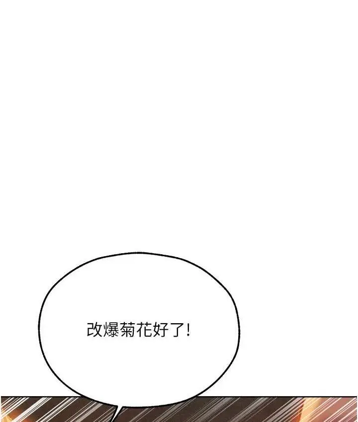 漫画《异界猎妻人》第52话第34张图