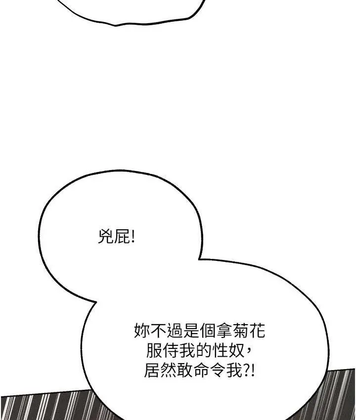 漫画《异界猎妻人》第52话第39张图