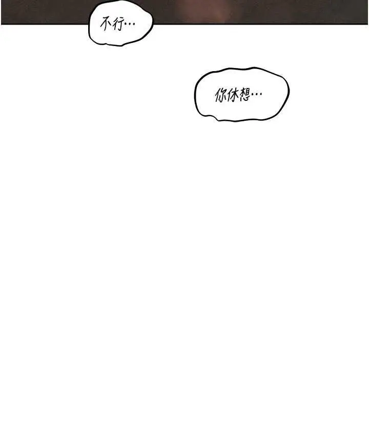 漫画《异界猎妻人》第52话第4张图