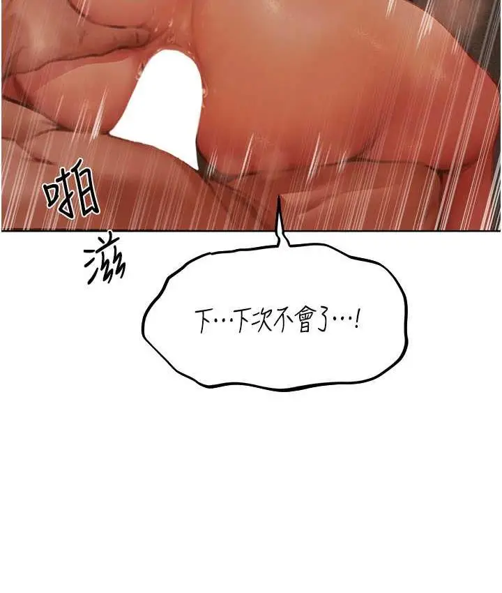 漫画《异界猎妻人》第52话第41张图