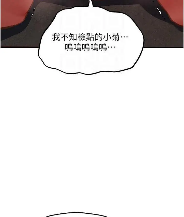 漫画《异界猎妻人》第52话第46张图