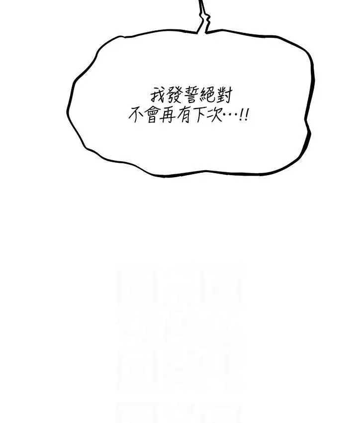 漫画《异界猎妻人》第52话第56张图