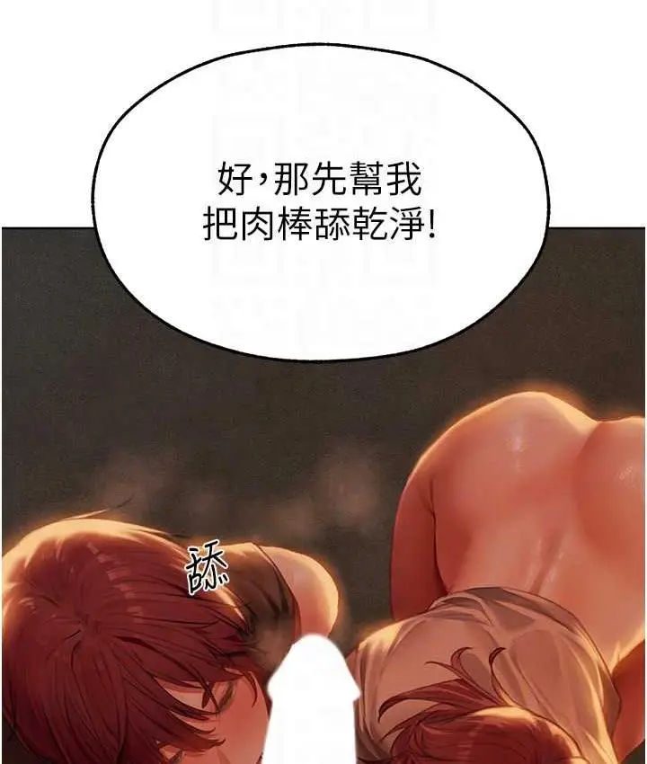 漫画《异界猎妻人》第52话第57张图