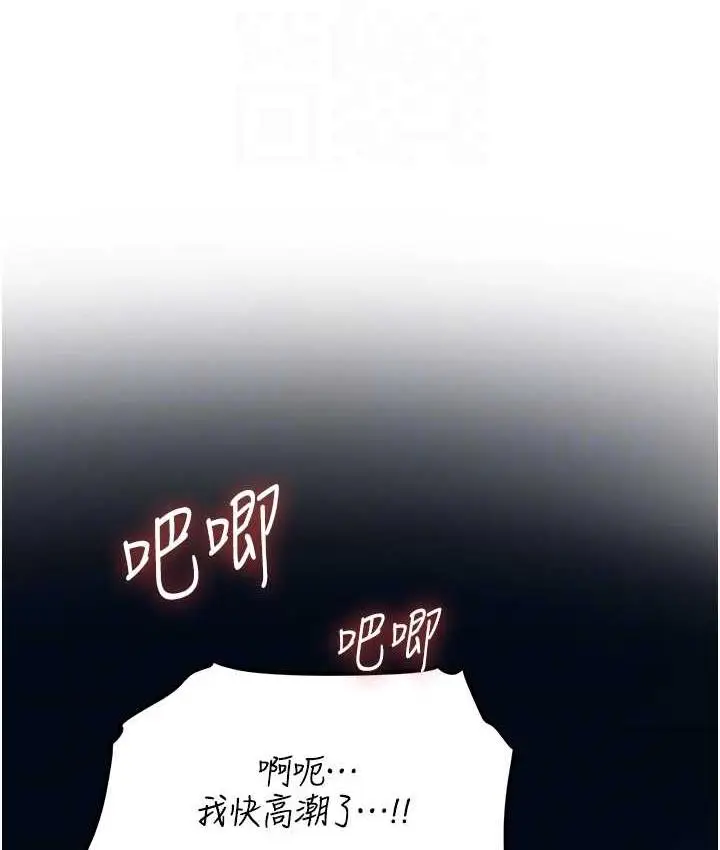 漫画《异界猎妻人》第52话第59张图