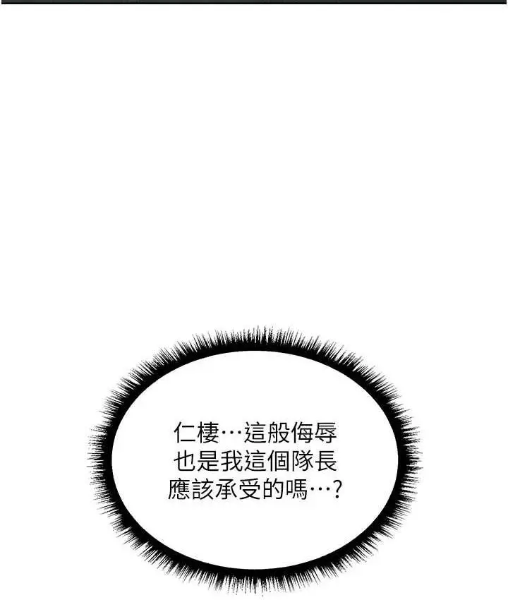 漫画《异界猎妻人》第52话第6张图
