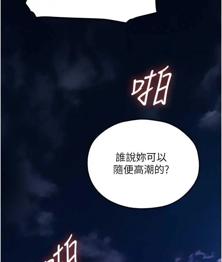 漫画《异界猎妻人》第52话第60张图