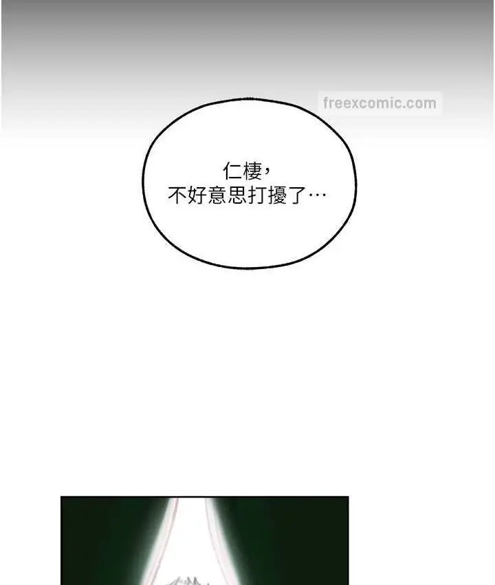 漫画《异界猎妻人》第52话第63张图