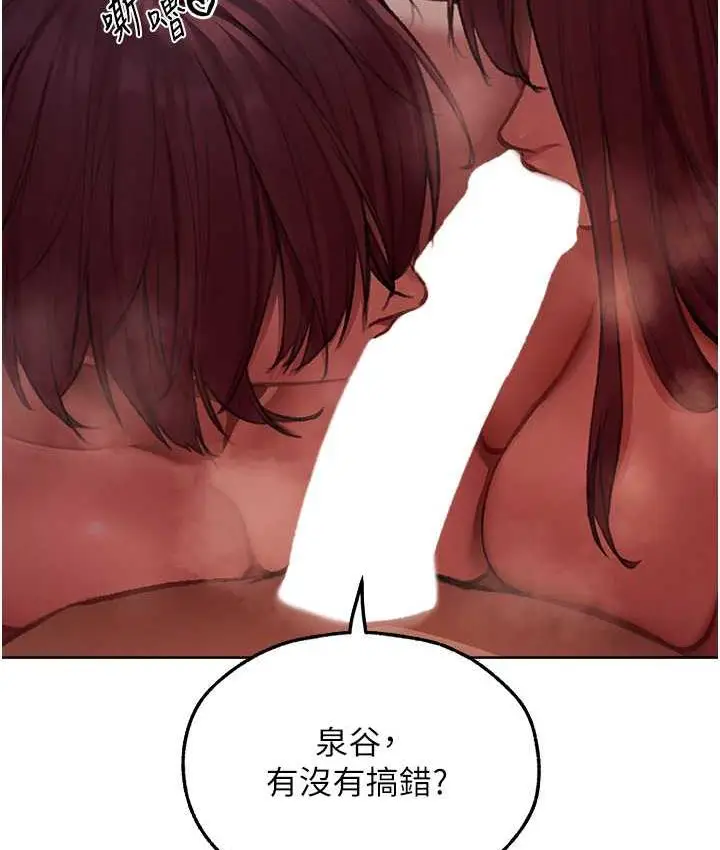 漫画《异界猎妻人》第52话第66张图