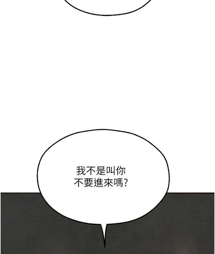 漫画《异界猎妻人》第52话第67张图