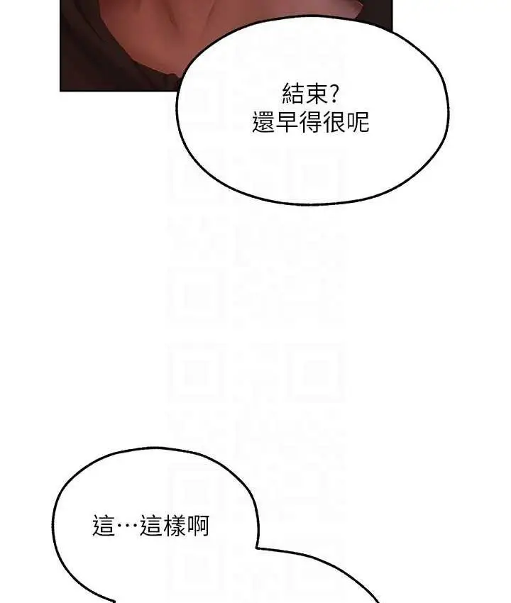 漫画《异界猎妻人》第52话第71张图