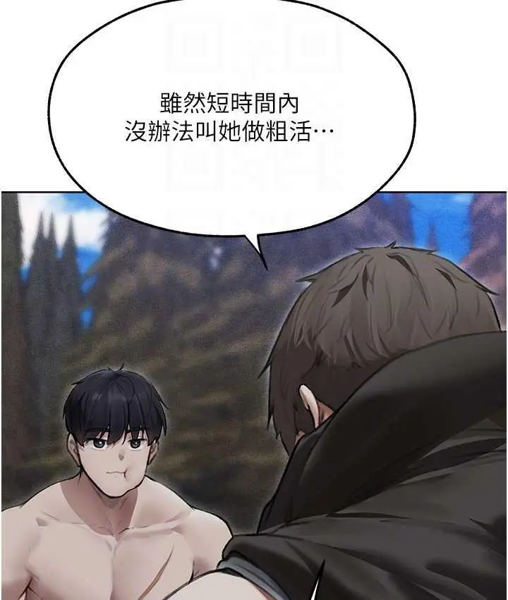 漫画《异界猎妻人》第52话第80张图
