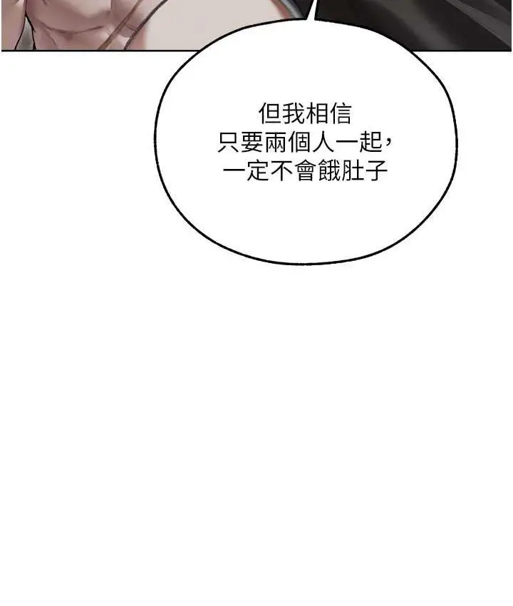 漫画《异界猎妻人》第52话第81张图