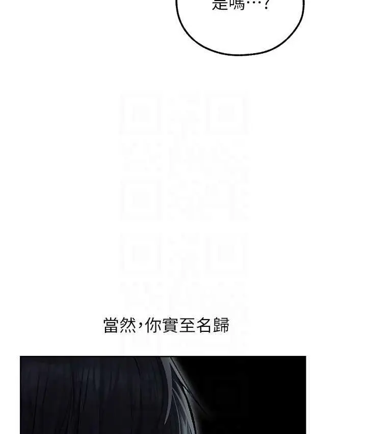 漫画《异界猎妻人》第52话第85张图