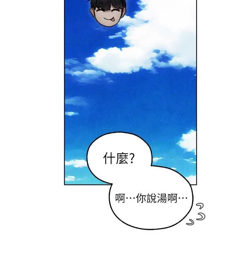 漫画《异界猎妻人》第52话第88张图
