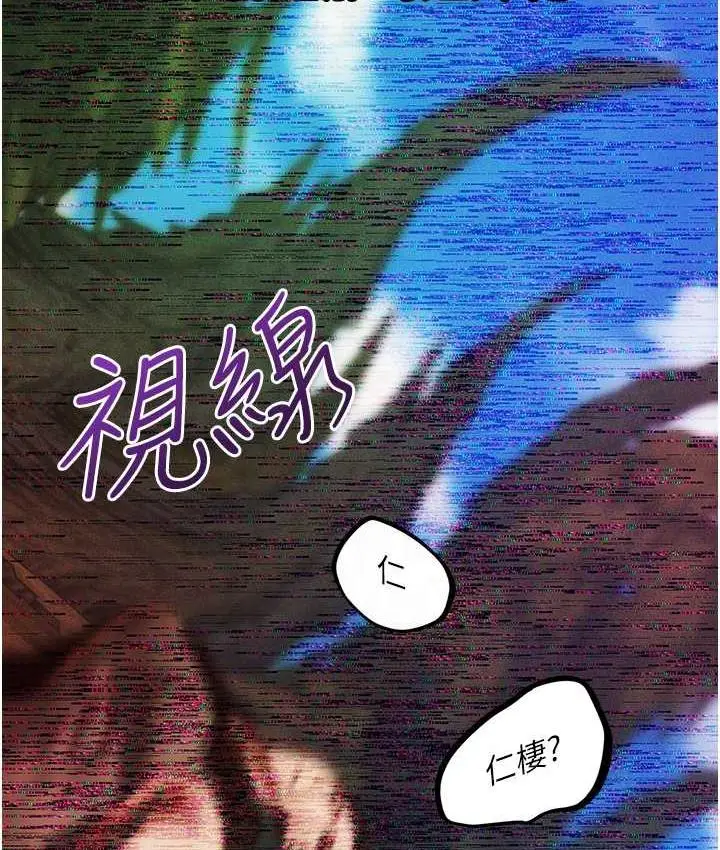漫画《异界猎妻人》第52话第94张图