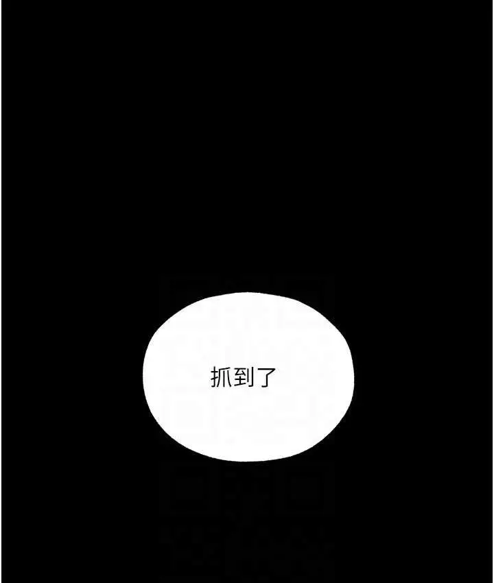 漫画《异界猎妻人》第52话第99张图