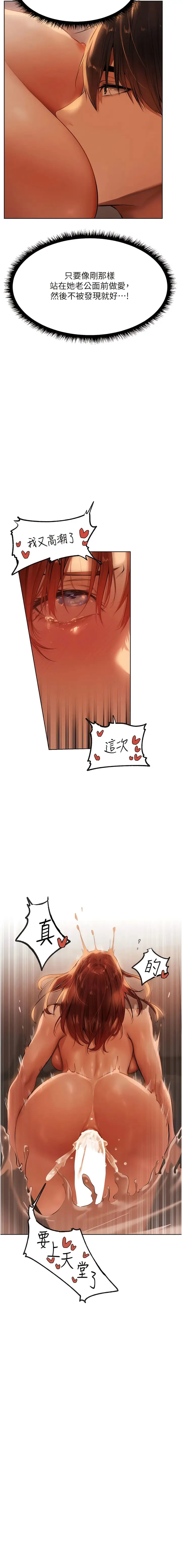 漫画《异界猎妻人》第26话第13张图