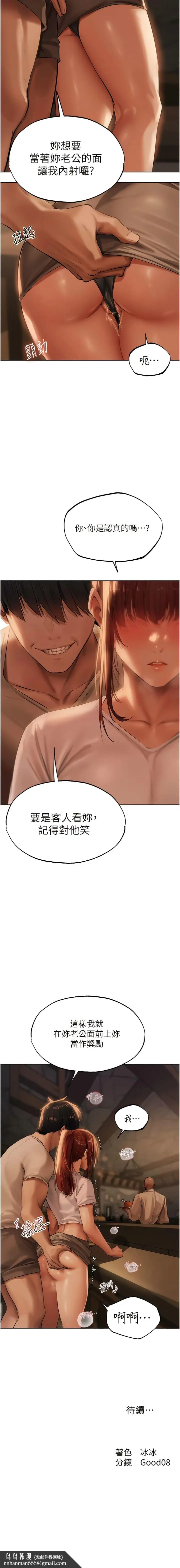 漫画《异界猎妻人》第26话第15张图