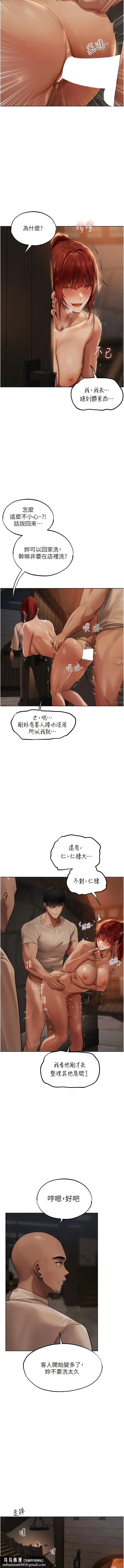 漫画《异界猎妻人》第26话第9张图