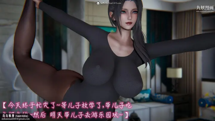 漫画《乱扔垃圾的危害[3D]》第06话第23张图
