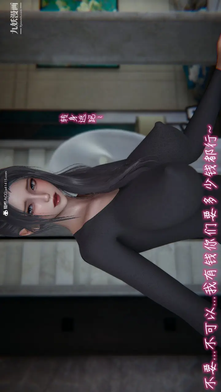 漫画《乱扔垃圾的危害[3D]》第07话第14张图