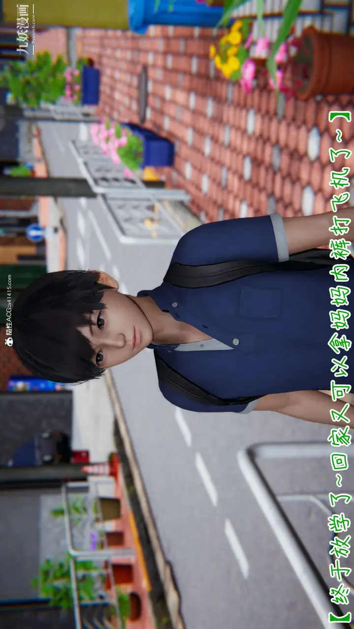 漫画《乱扔垃圾的危害[3D]》第08话第16张图