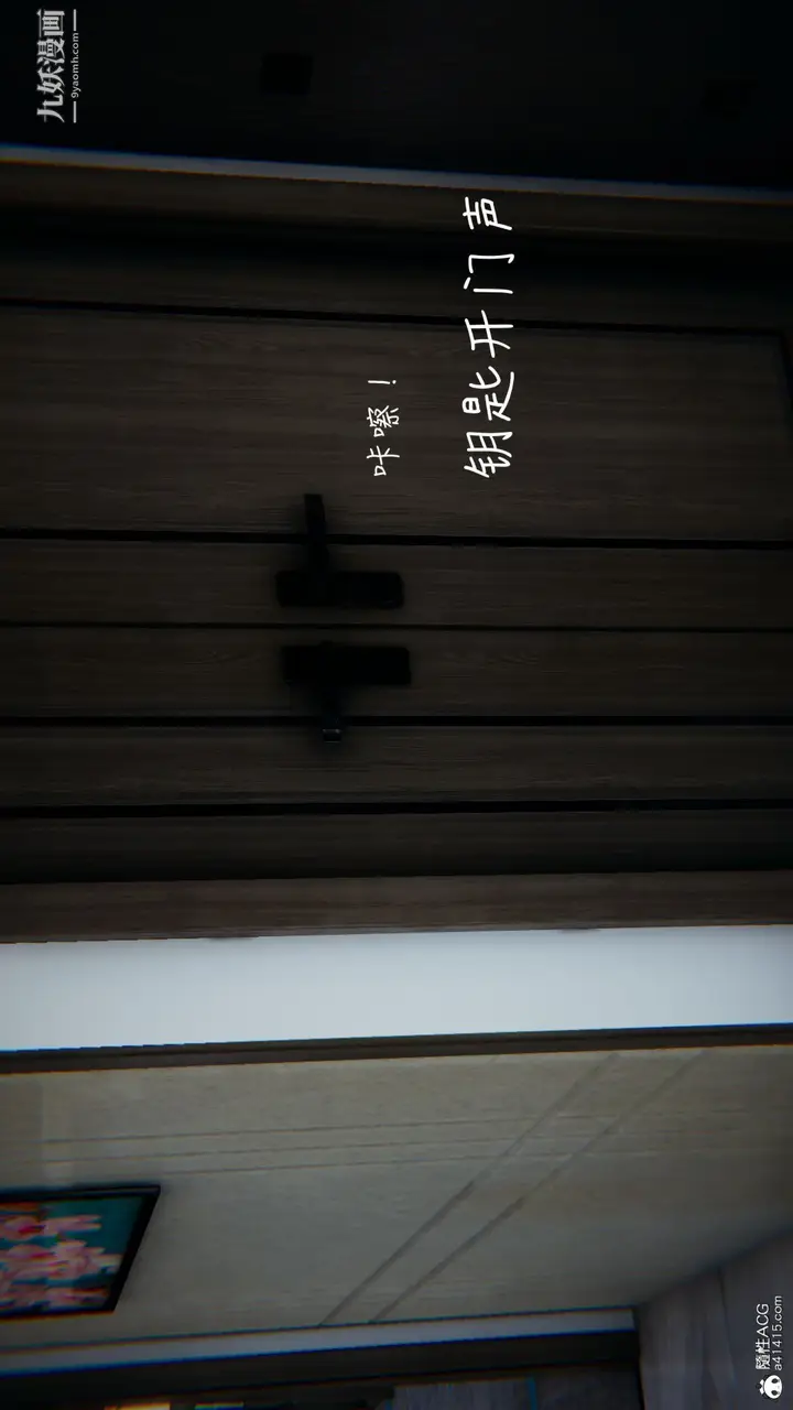 漫画《乱扔垃圾的危害[3D]》第09话第3张图