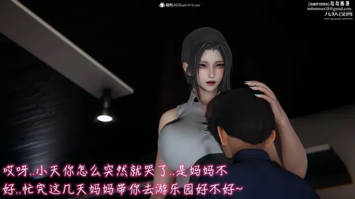 漫画《乱扔垃圾的危害[3D]》第01话第12张图