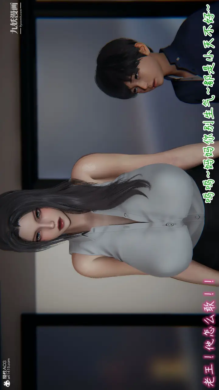 漫画《乱扔垃圾的危害[3D]》第01话第14张图