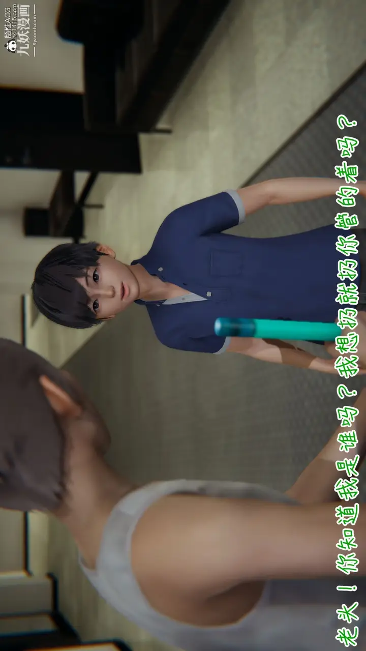 漫画《乱扔垃圾的危害[3D]》第01话第3张图
