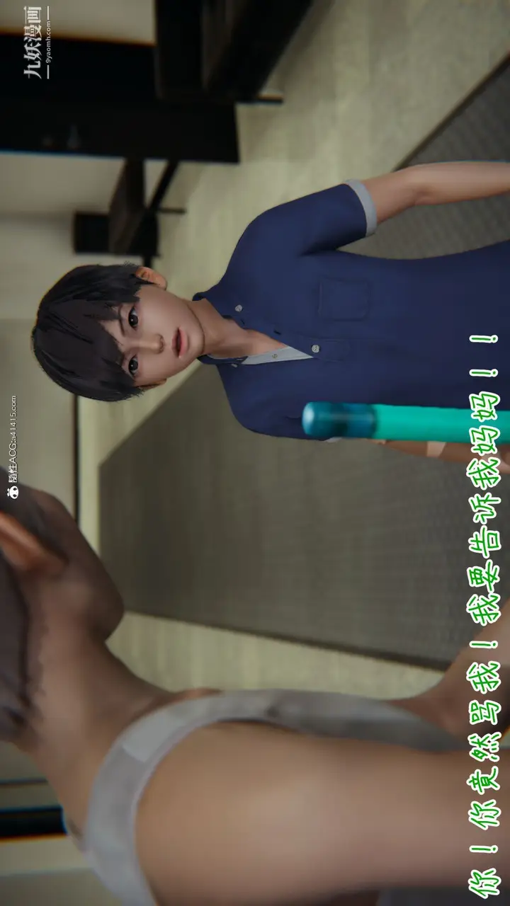 漫画《乱扔垃圾的危害[3D]》第01话第5张图