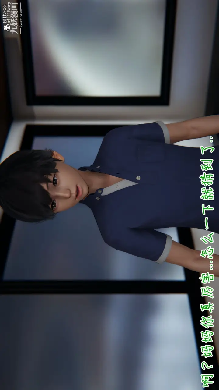 漫画《乱扔垃圾的危害[3D]》第01话第9张图