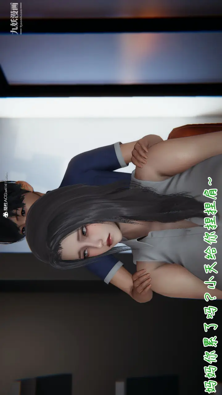 漫画《乱扔垃圾的危害[3D]》第02话第16张图