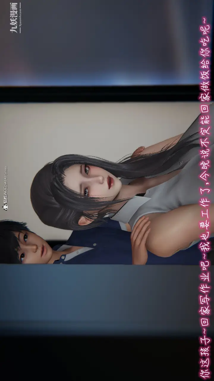 漫画《乱扔垃圾的危害[3D]》第02话第17张图