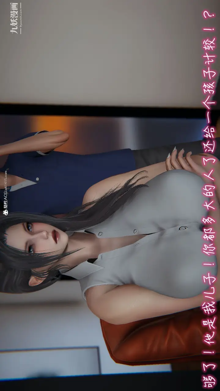 漫画《乱扔垃圾的危害[3D]》第02话第3张图