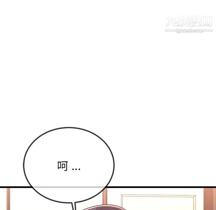 漫画《单身爸爸想恋爱》第50话第10张图