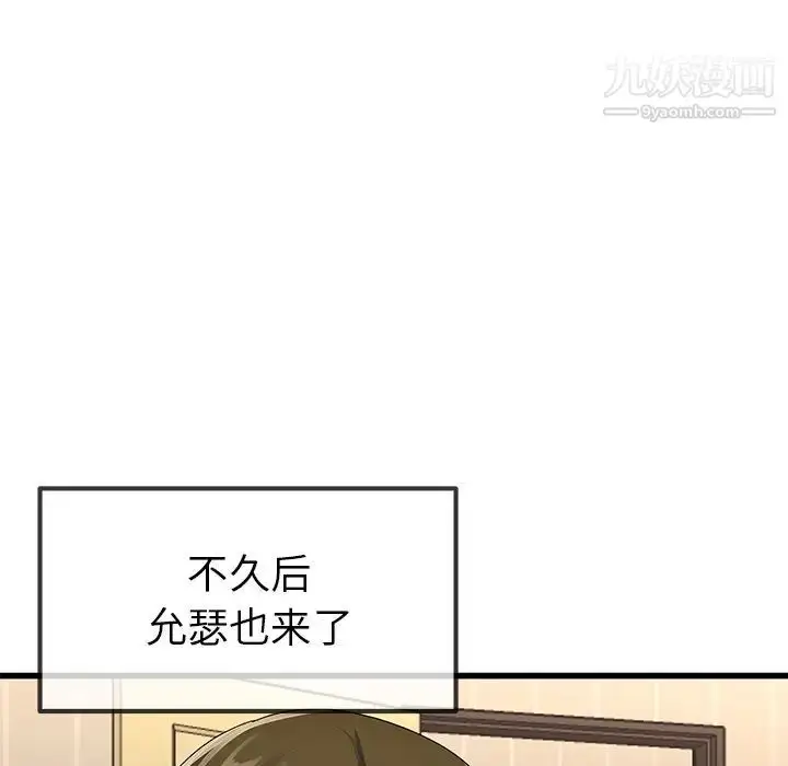 漫画《单身爸爸想恋爱》第50话第103张图